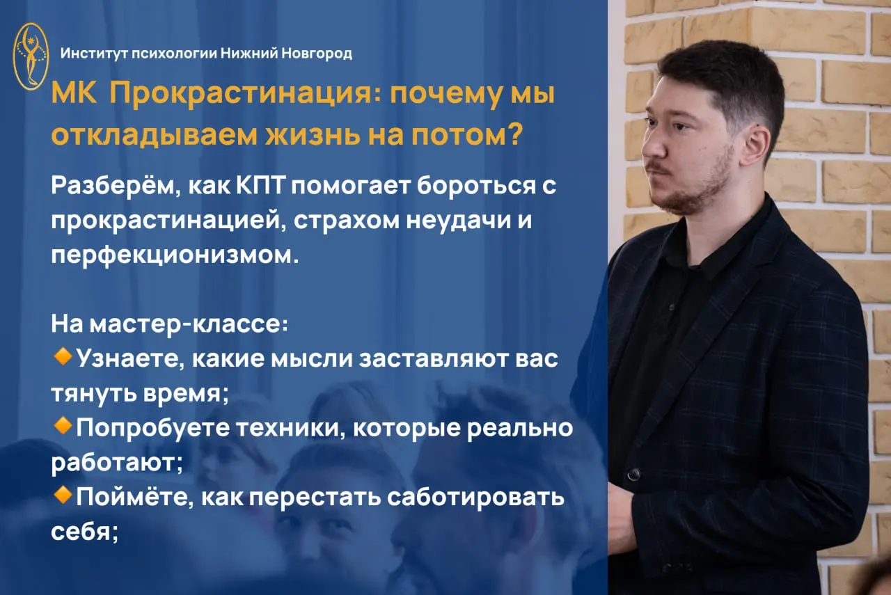 День Открытых дверей в Институте психологии Нижний Новгород