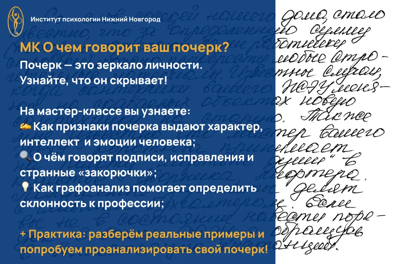 День Открытых дверей в Институте психологии Нижний Новгород