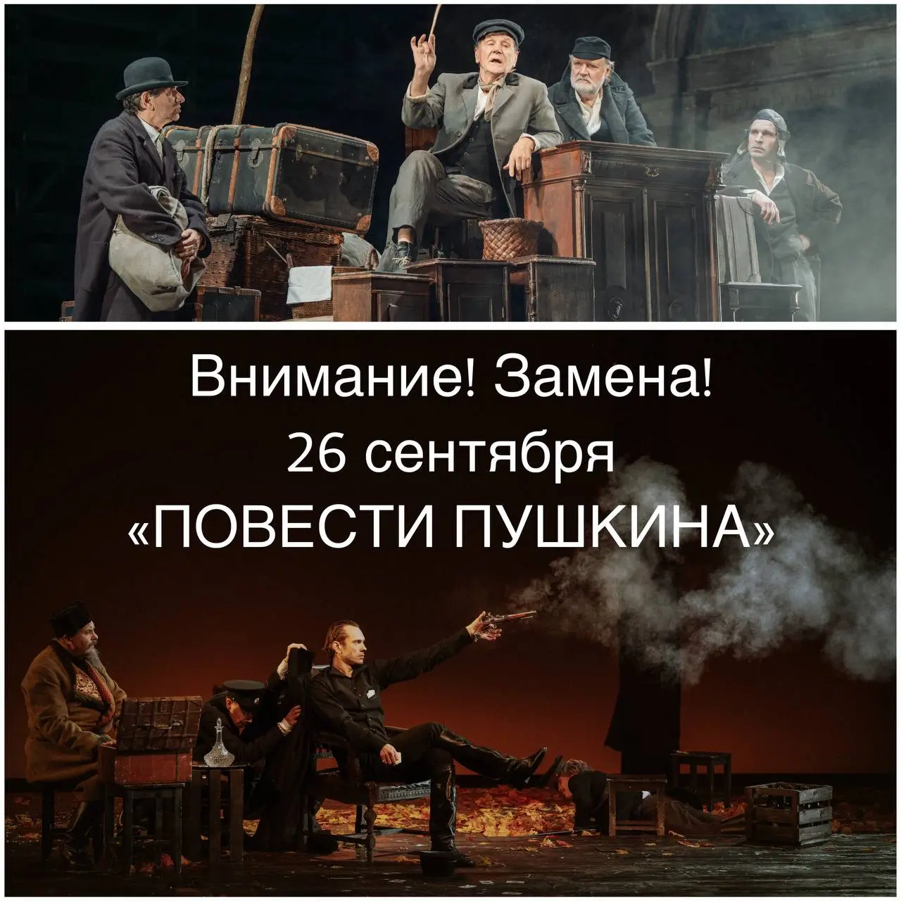 Повести Пушкина