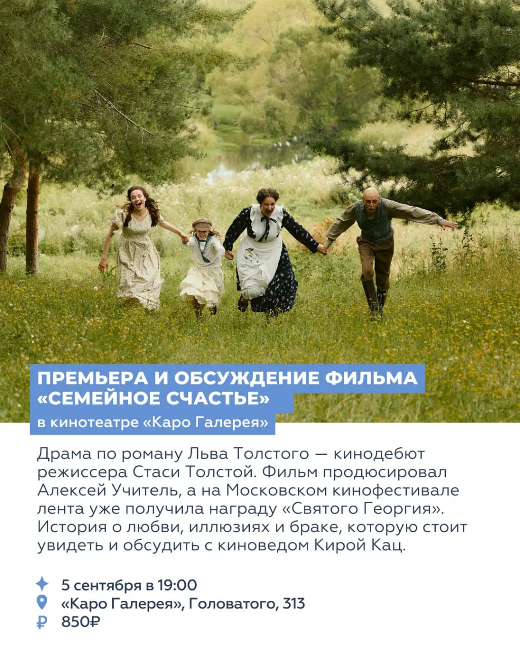 ВосьмЬ события выходных