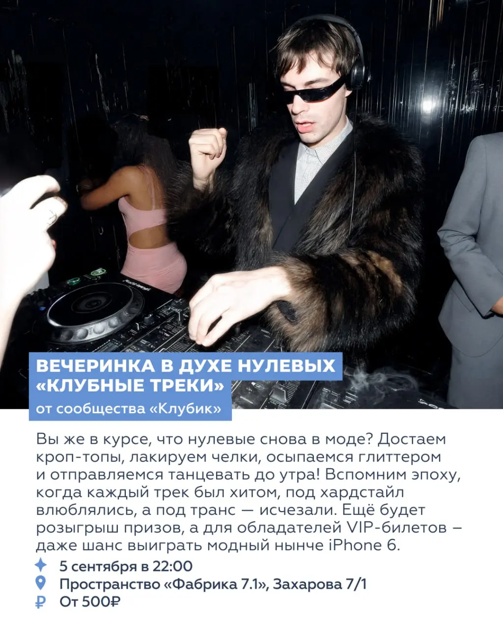ВосьмЬ события выходных