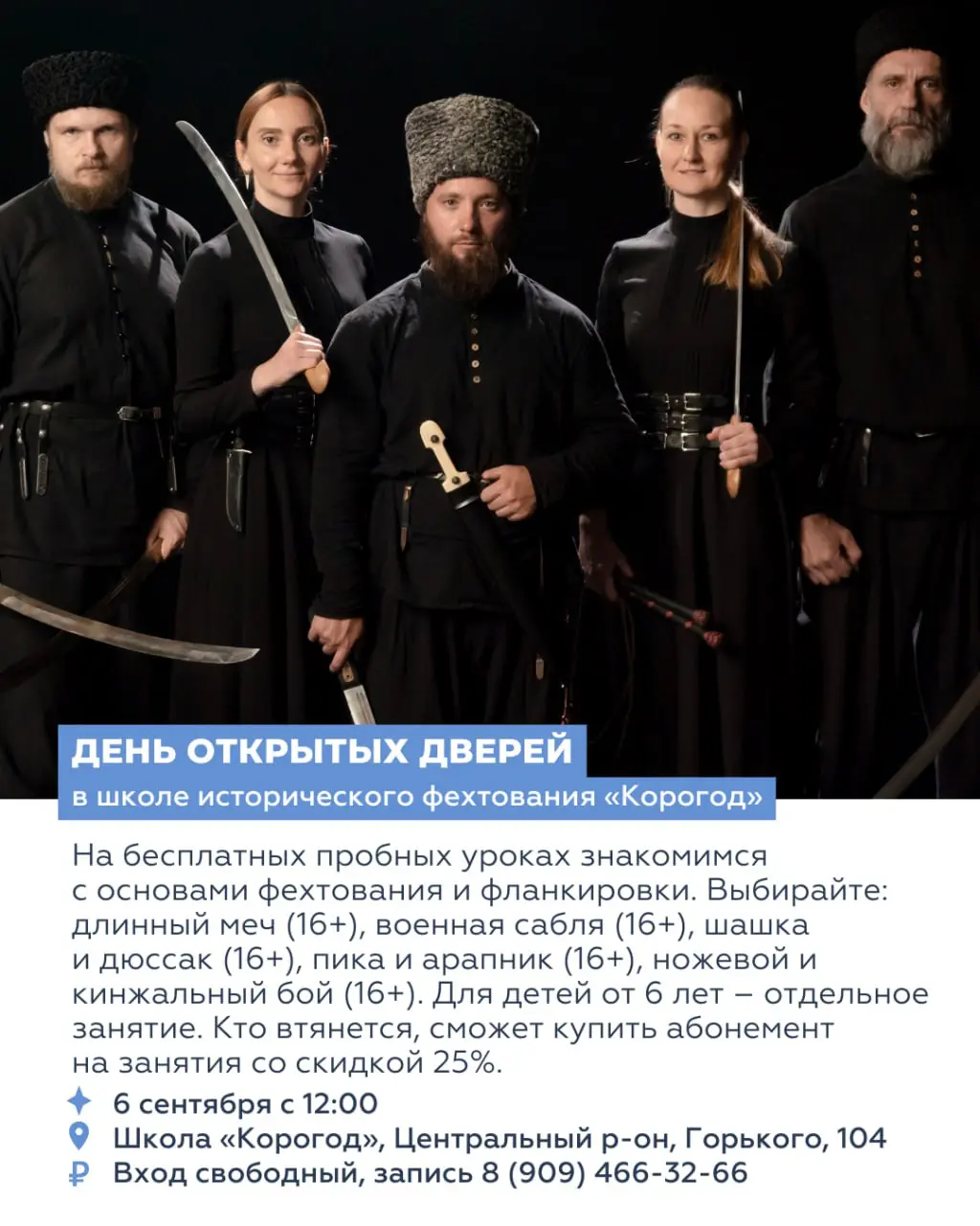 ВосьмЬ события выходных