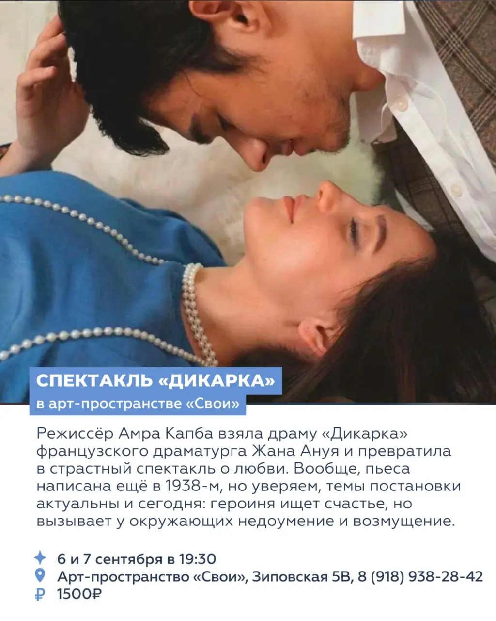 ВосьмЬ события выходных