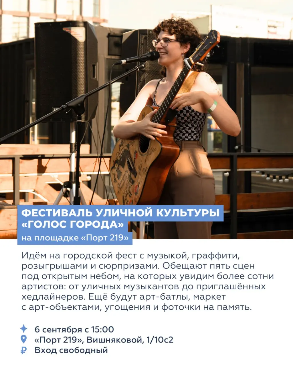 ВосьмЬ события выходных