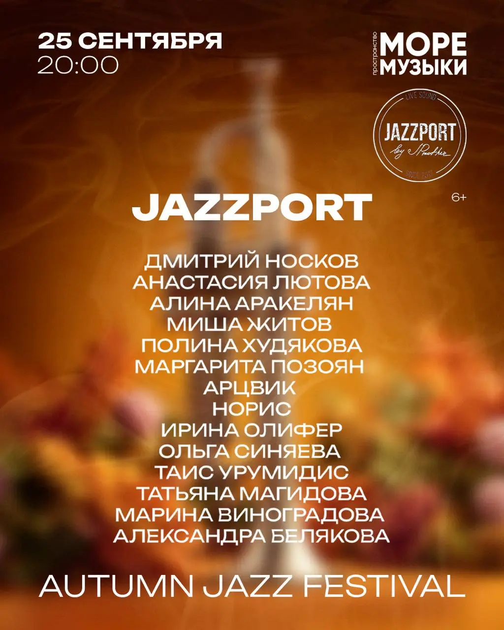 AUTUMN JAZZ FESTIVAL