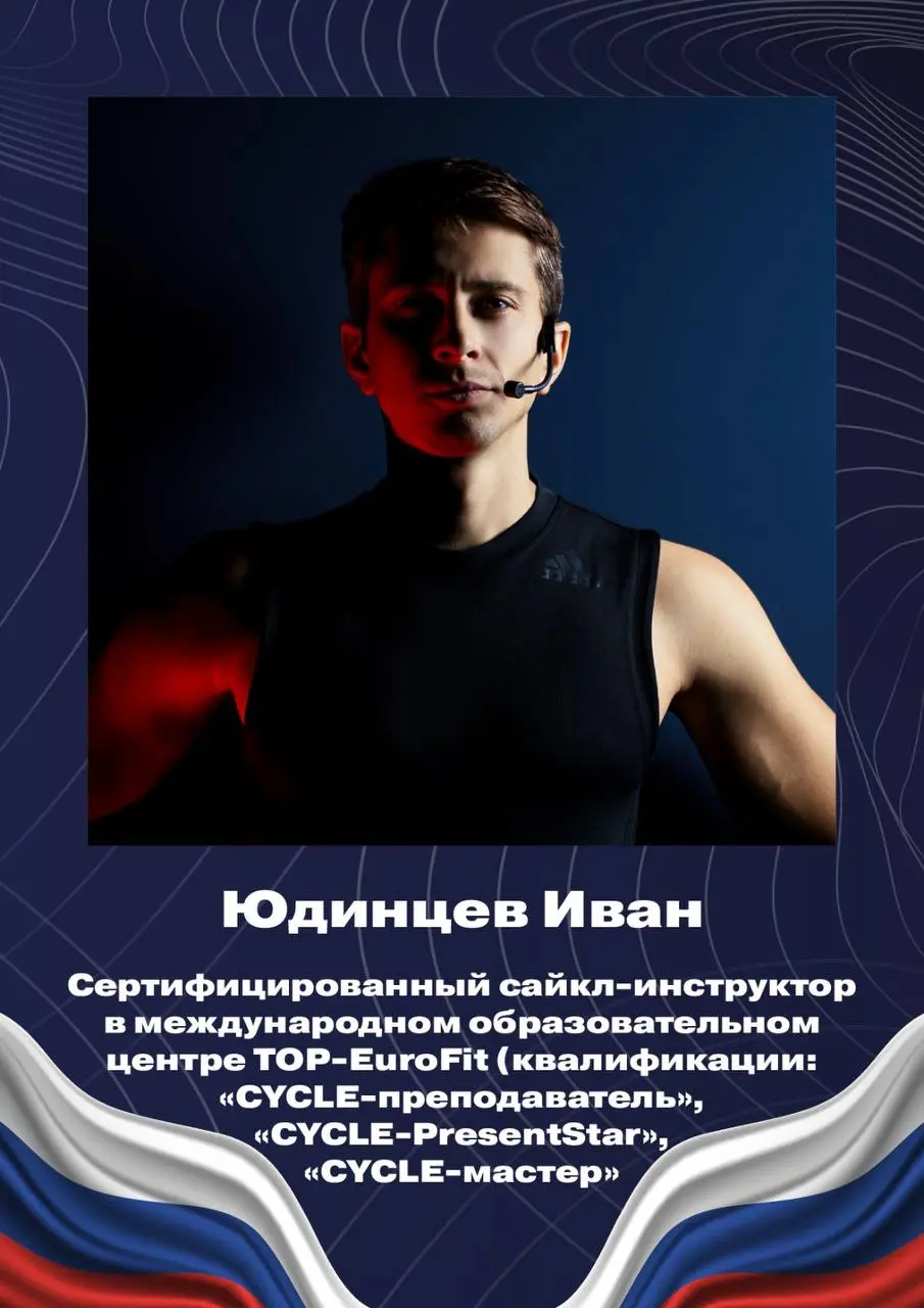 Ведущие специалисты по сайклу проведут тренировки в День города в Балашихе