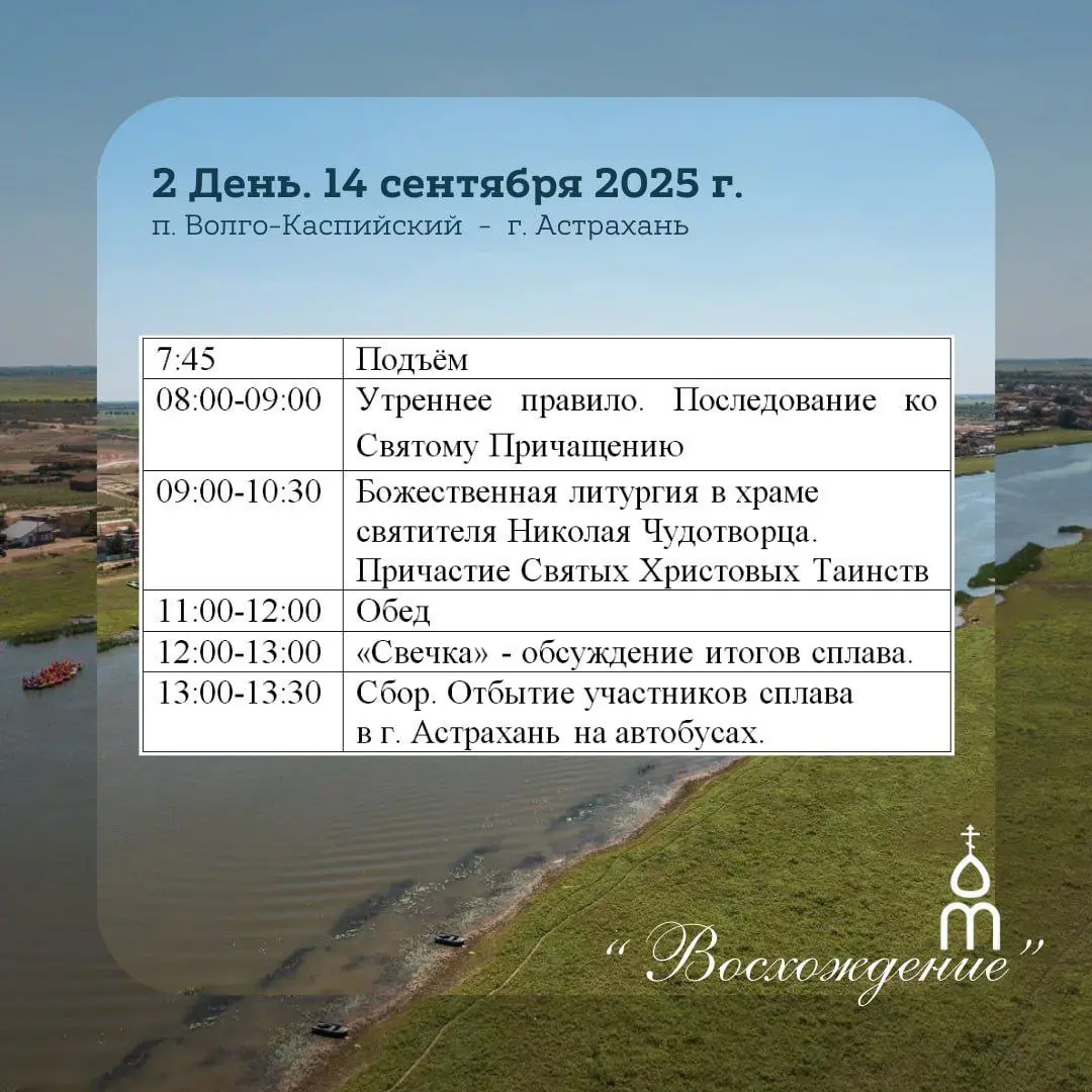 Семейный сплав "Восхождение"