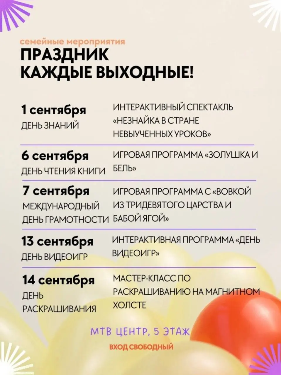 Подборка вечеринка, дискотека на теплоходе и игровая программа