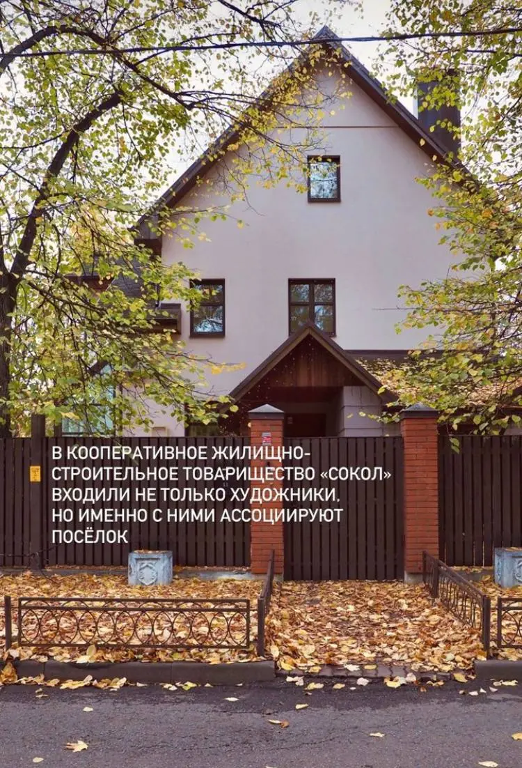 Город-сад в Москве: тайны поселка Художников на Соколе