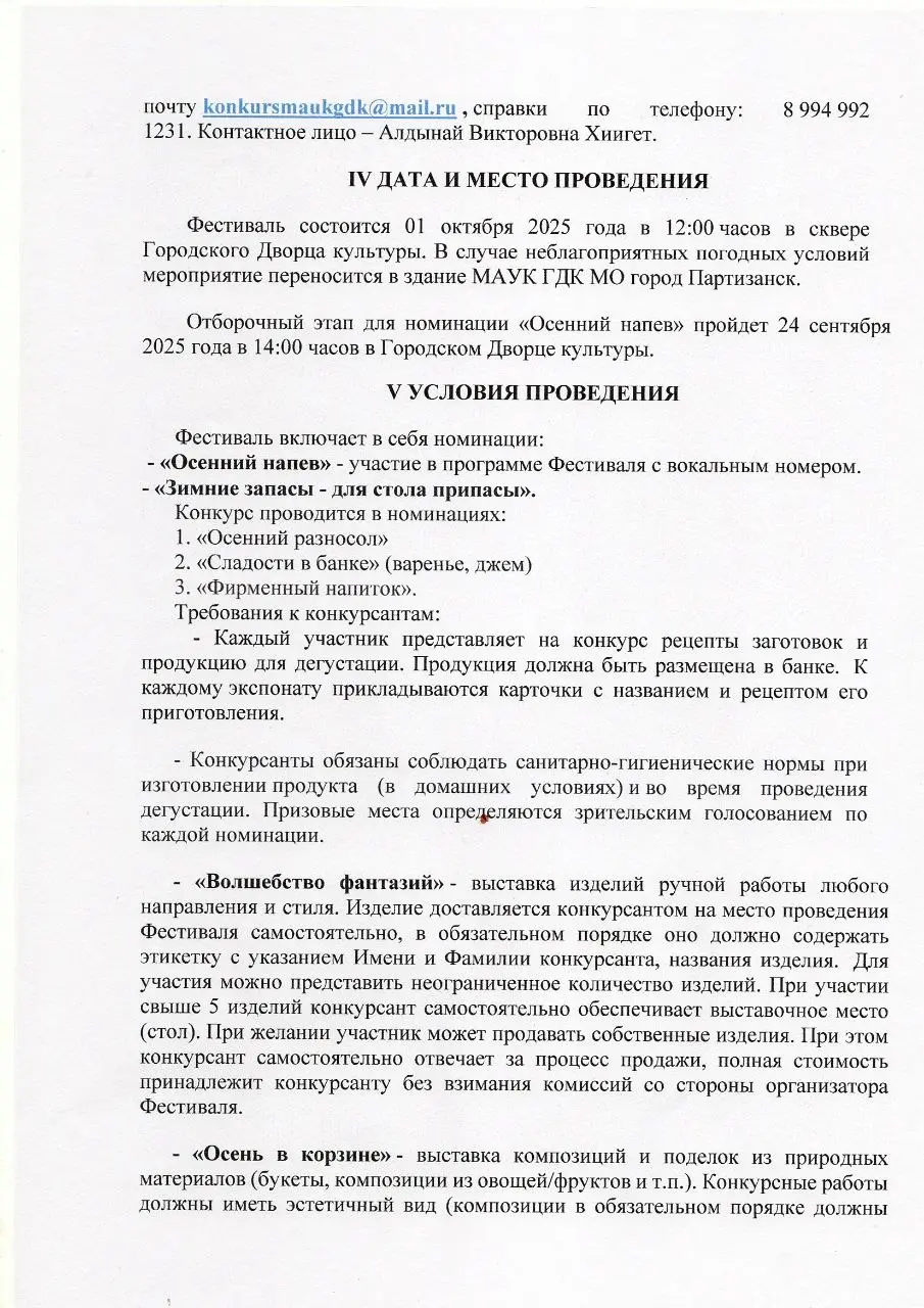 Под листьев золотистый свет