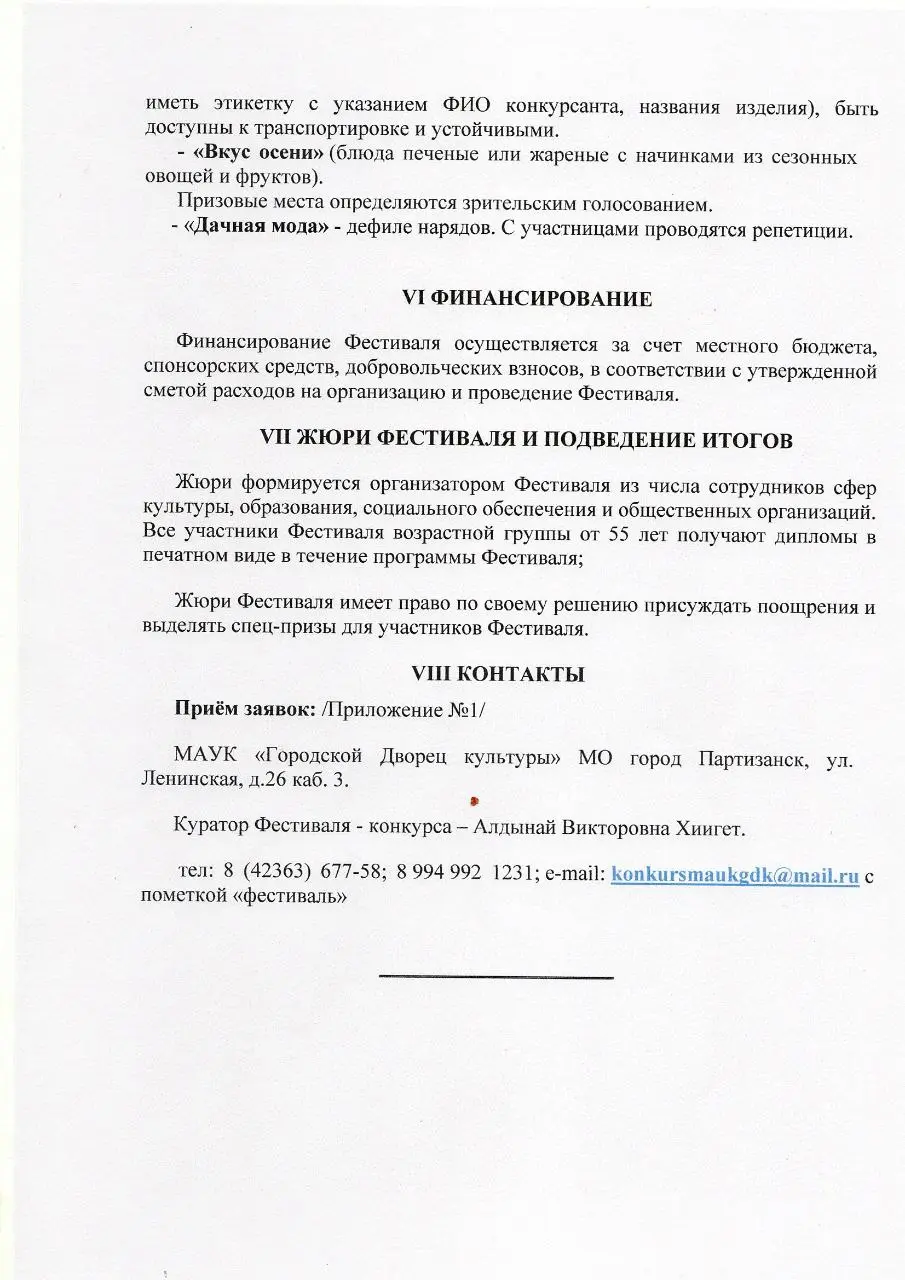 Под листьев золотистый свет