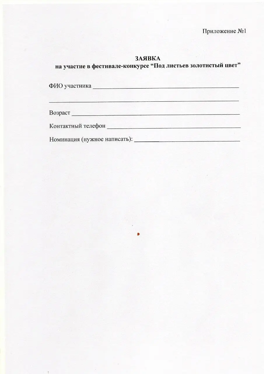 Под листьев золотистый свет