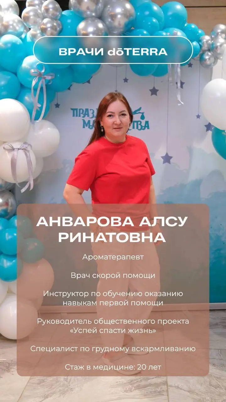 конференция по микробиому и мероприятие DoTERRA