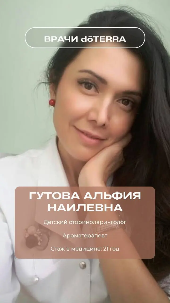 конференция по микробиому и мероприятие DoTERRA