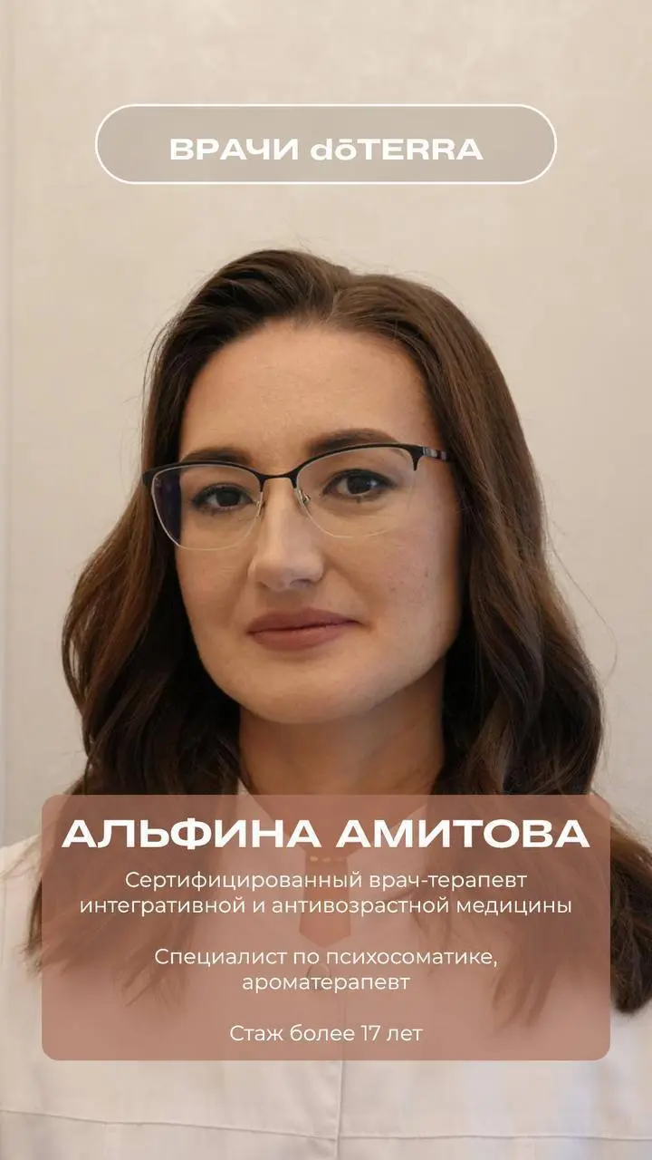 конференция по микробиому и мероприятие DoTERRA