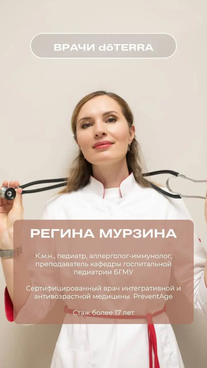 конференция по микробиому и мероприятие DoTERRA