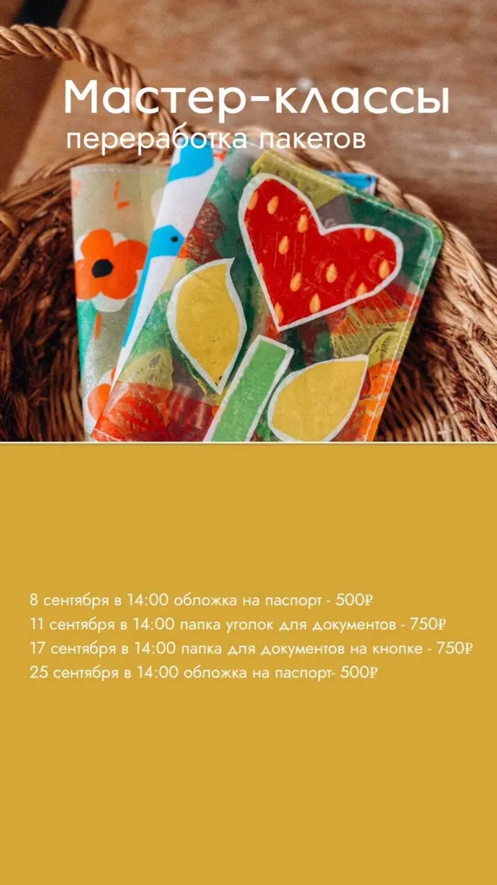 ТЕКСТУРЫ ОСЕНИ В МАСТЕР-КЛАССАХ «ГНЕЗДА»
