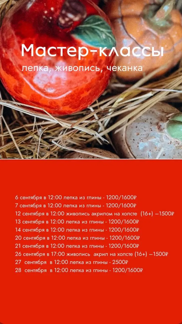 ТЕКСТУРЫ ОСЕНИ В МАСТЕР-КЛАССАХ «ГНЕЗДА»