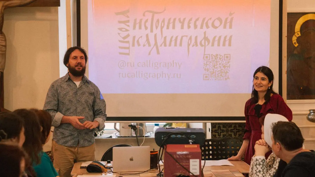 open lesson with Andrey Sannikov (Moscow School of historical calligraphy)