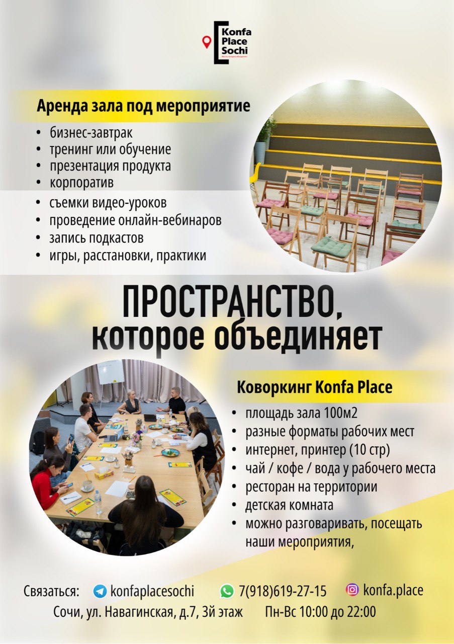 Коворкинг, зал для Ваших мероприятий в центре города