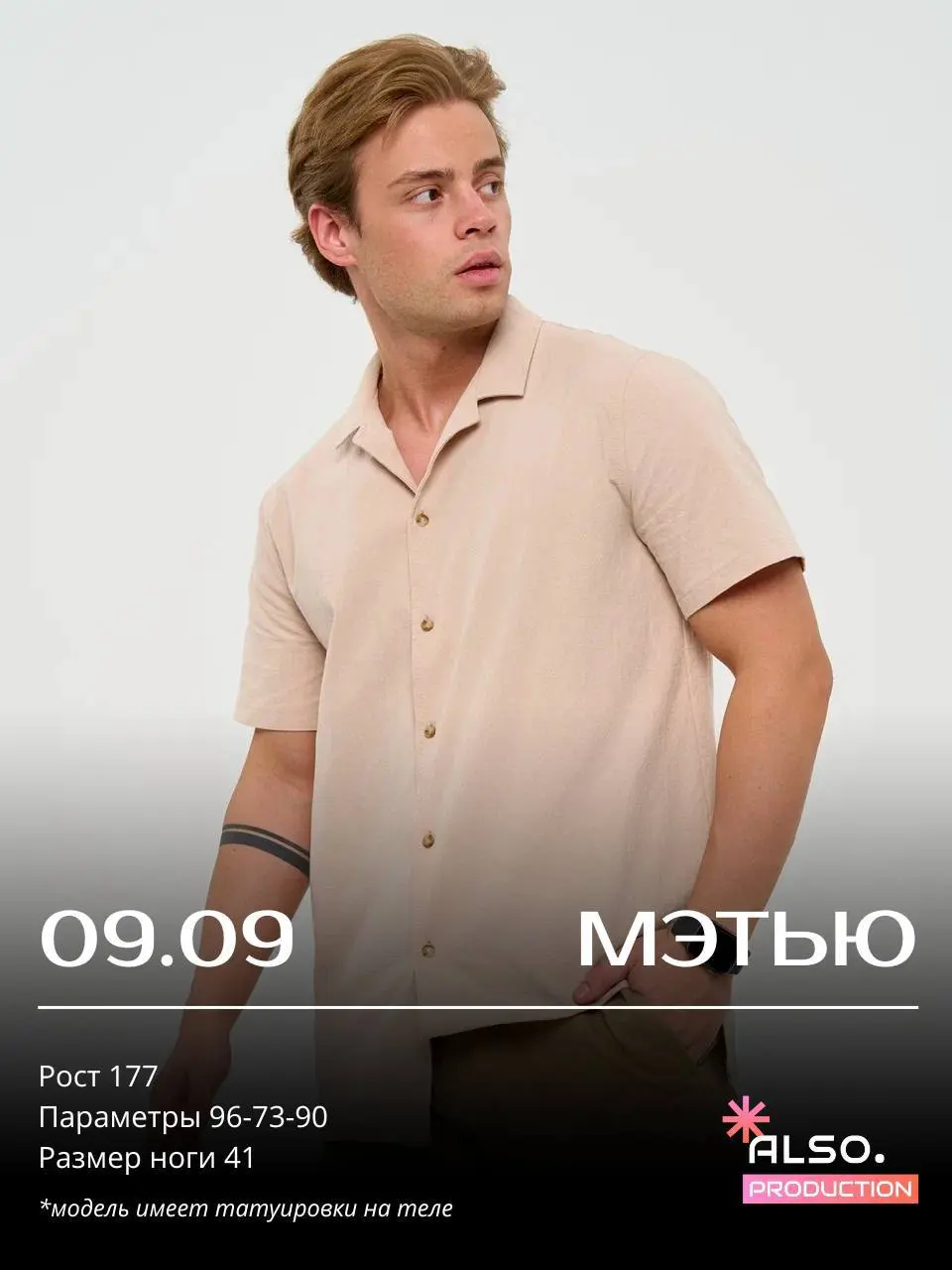 Сборная съёмка