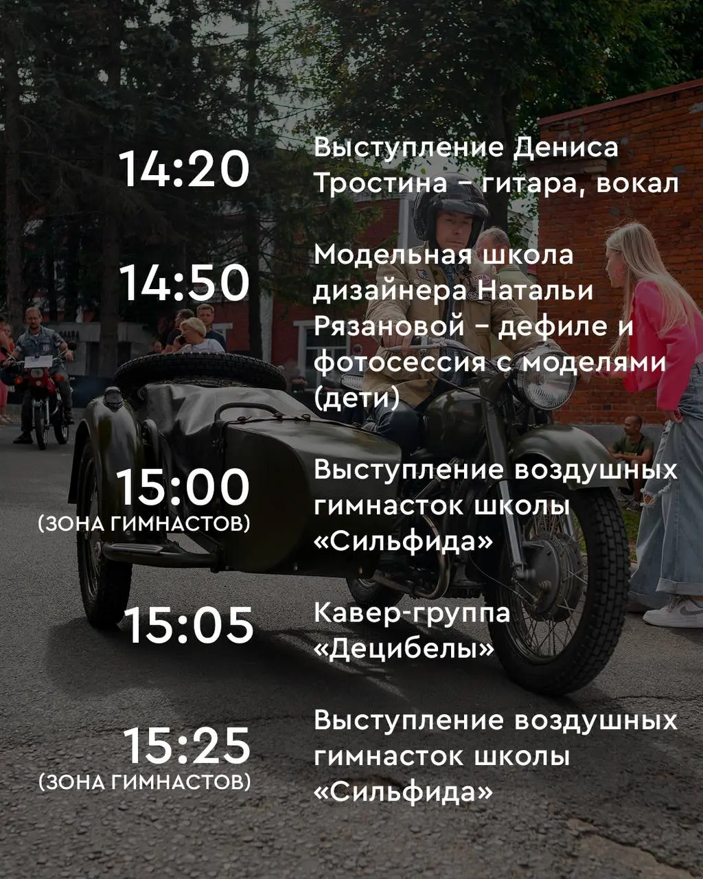 Ретро-гараж festival