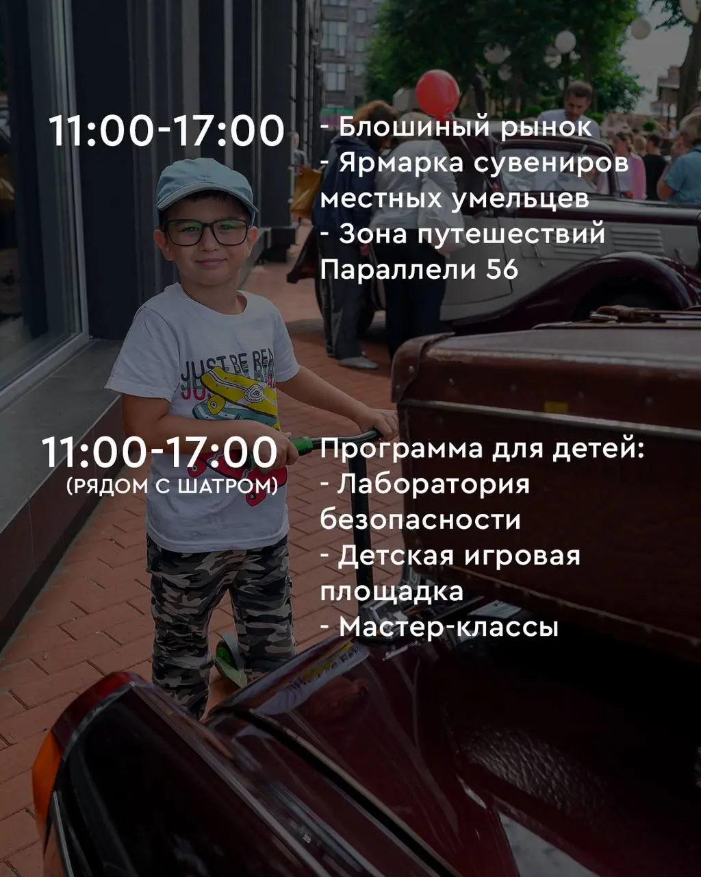 Ретро-гараж festival