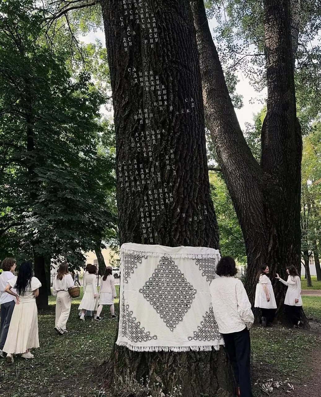 Книжный сад