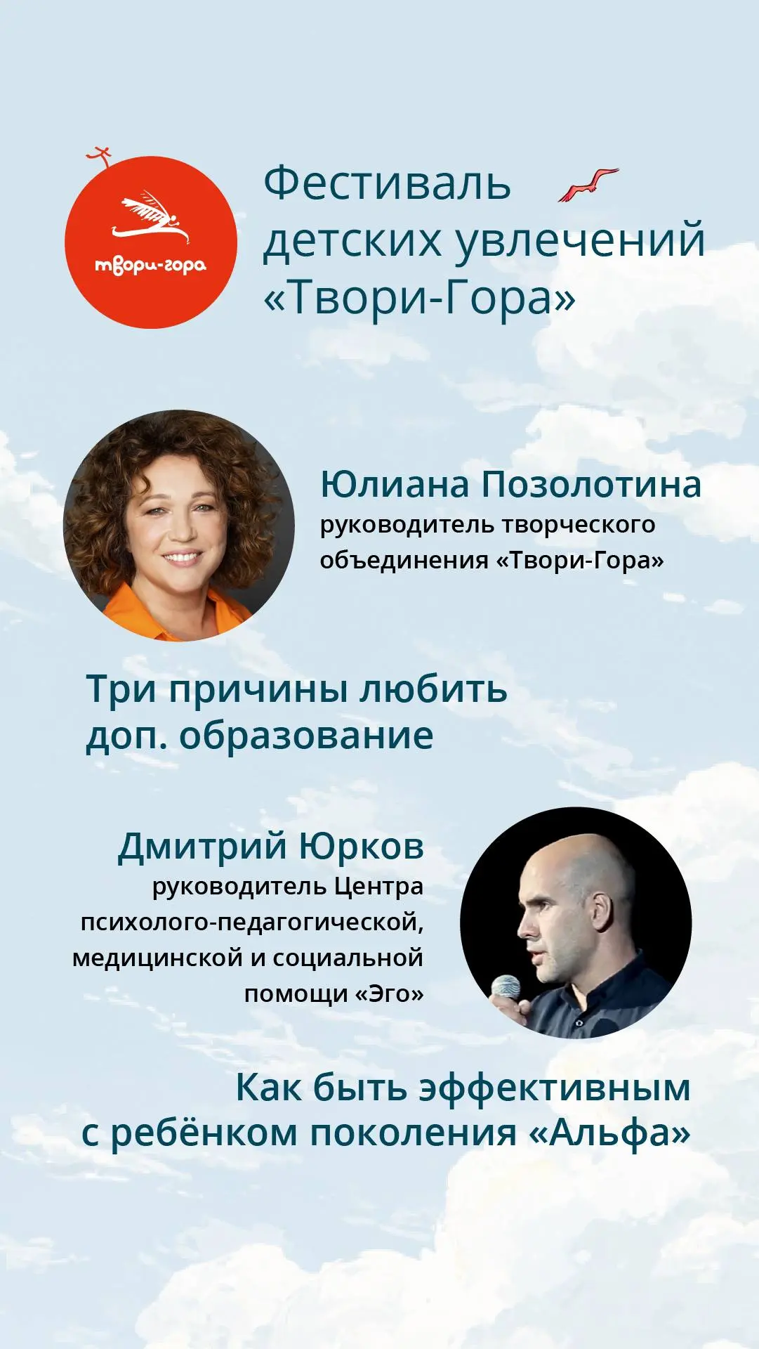 ДЕТИ МОГУТ!