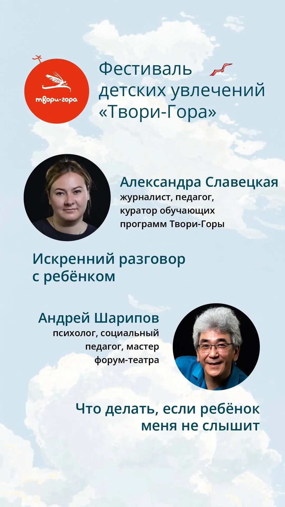 ДЕТИ МОГУТ!
