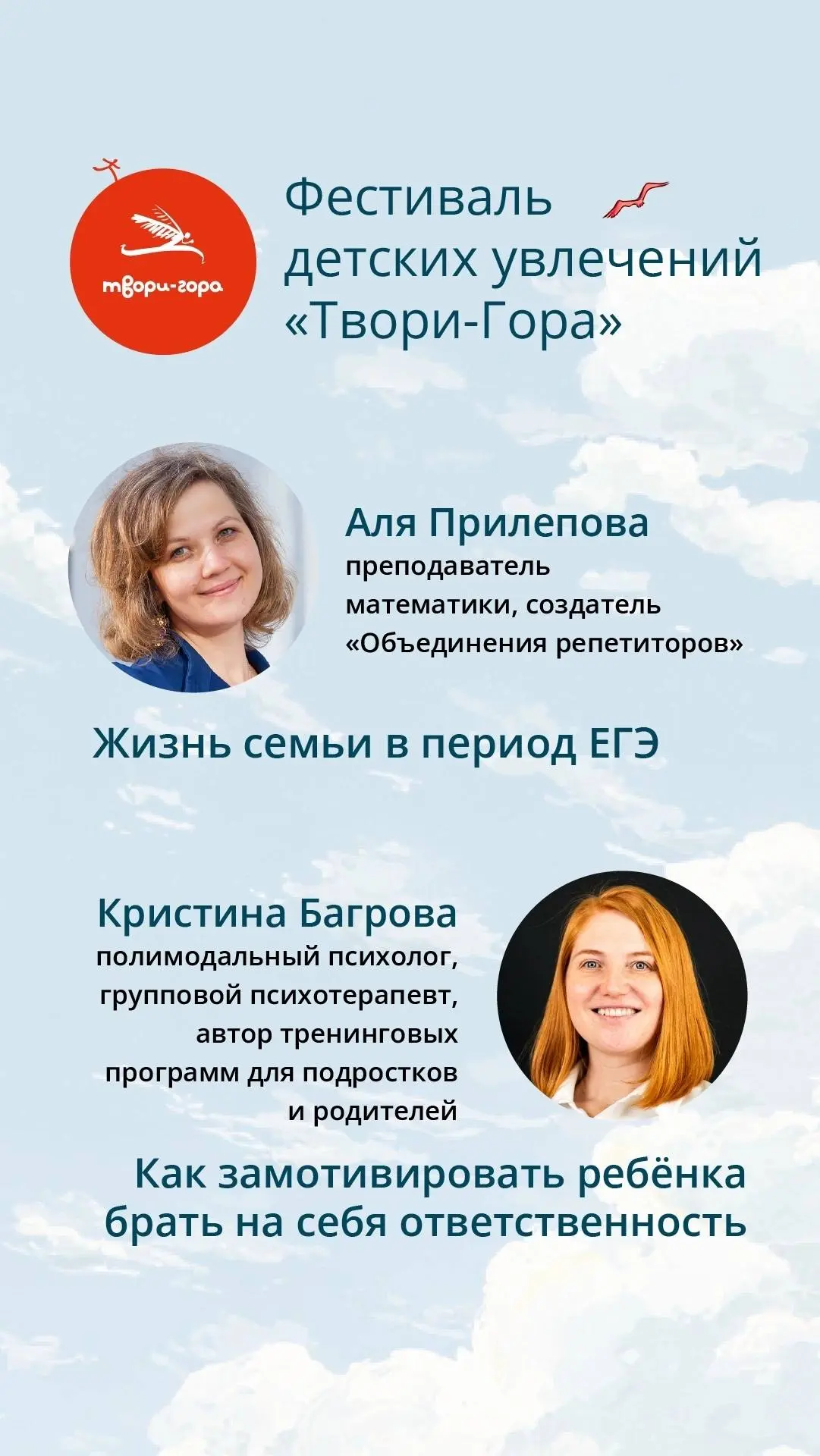 ДЕТИ МОГУТ!
