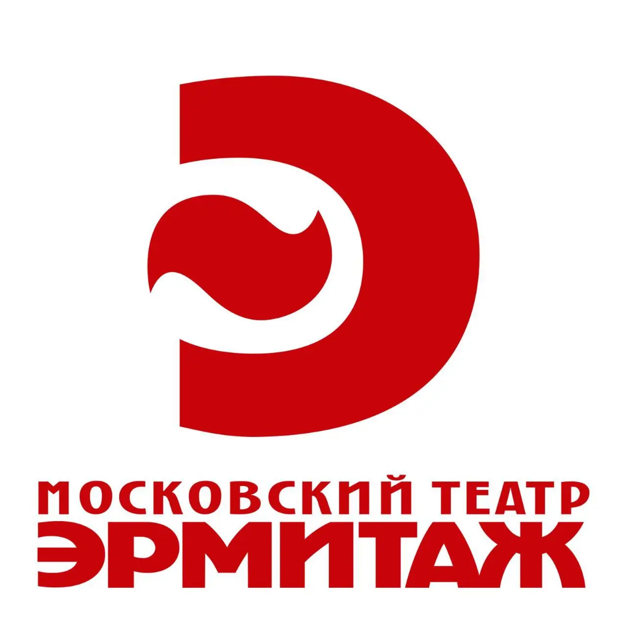 ТЕАТР ЭРМИТАЖ