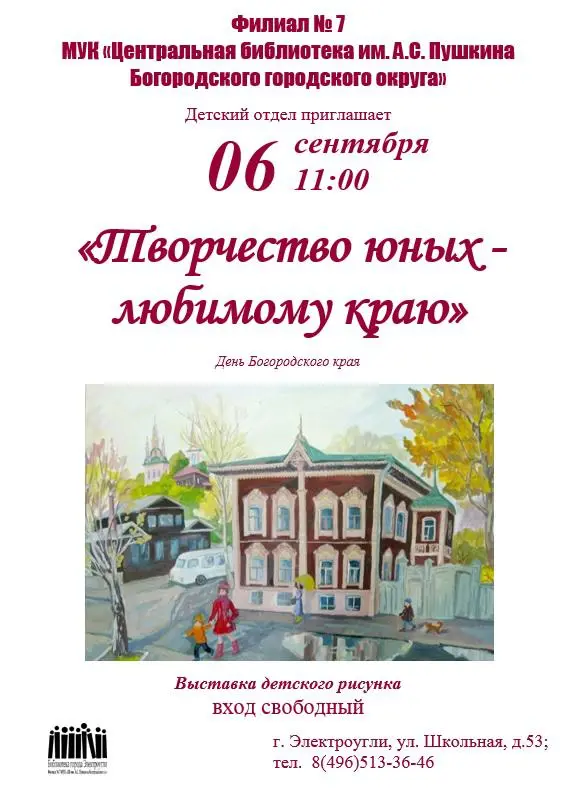 РОДНОГО ГОРОДА ОЧАРОВАНЬЕ