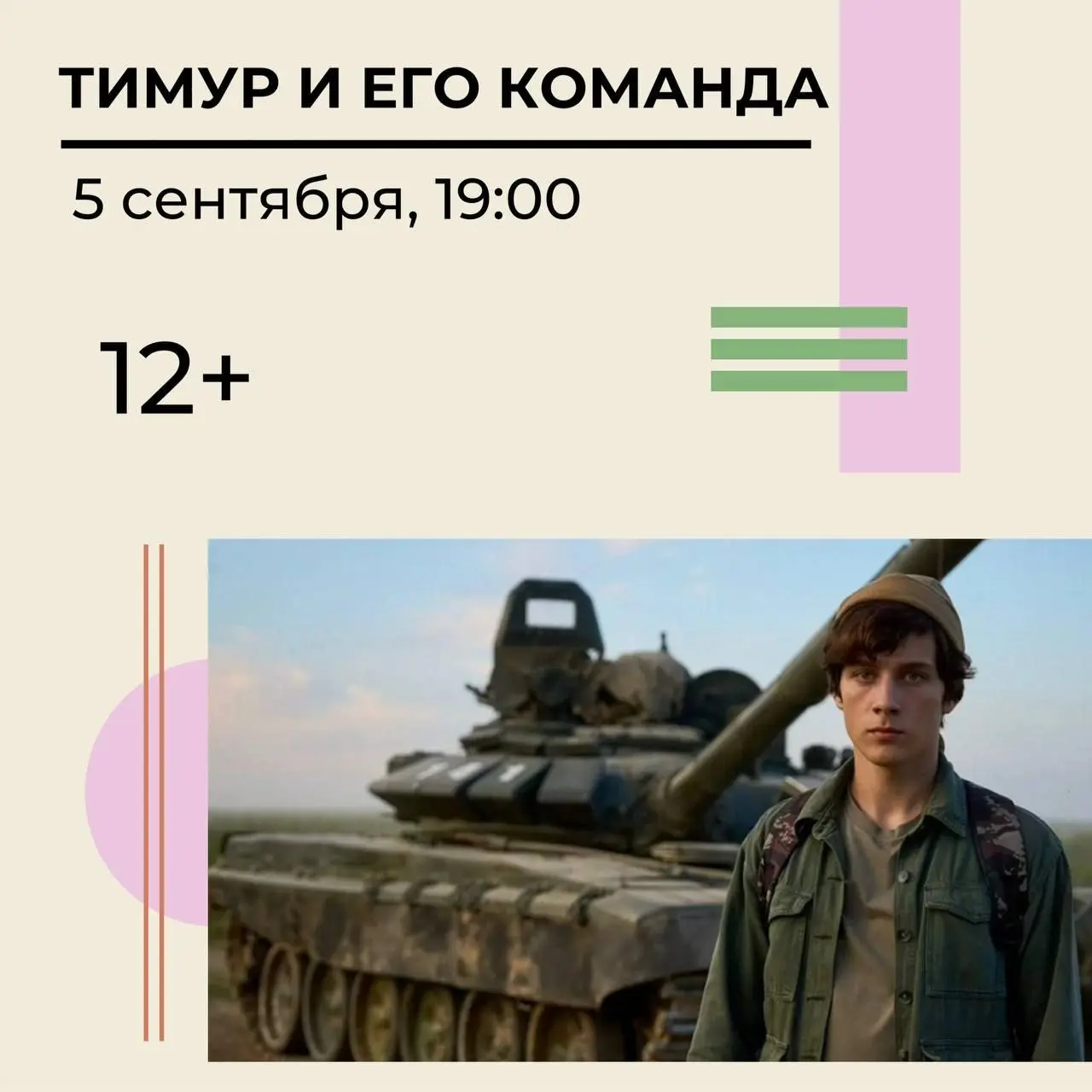 Алтын минбар: 5 кинопоказов в рамках внеконкурсной программы «Всей семьей в кино» Казанского международного кинофестиваля