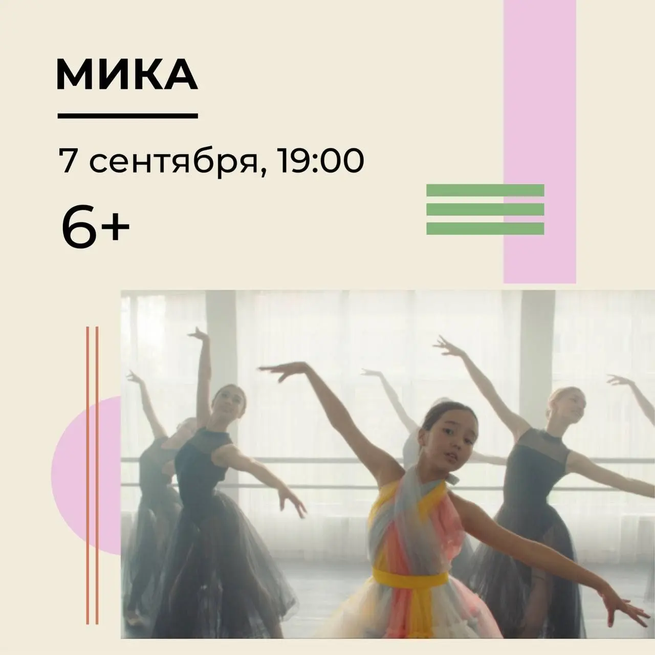 Алтын минбар: 5 кинопоказов в рамках внеконкурсной программы «Всей семьей в кино» Казанского международного кинофестиваля