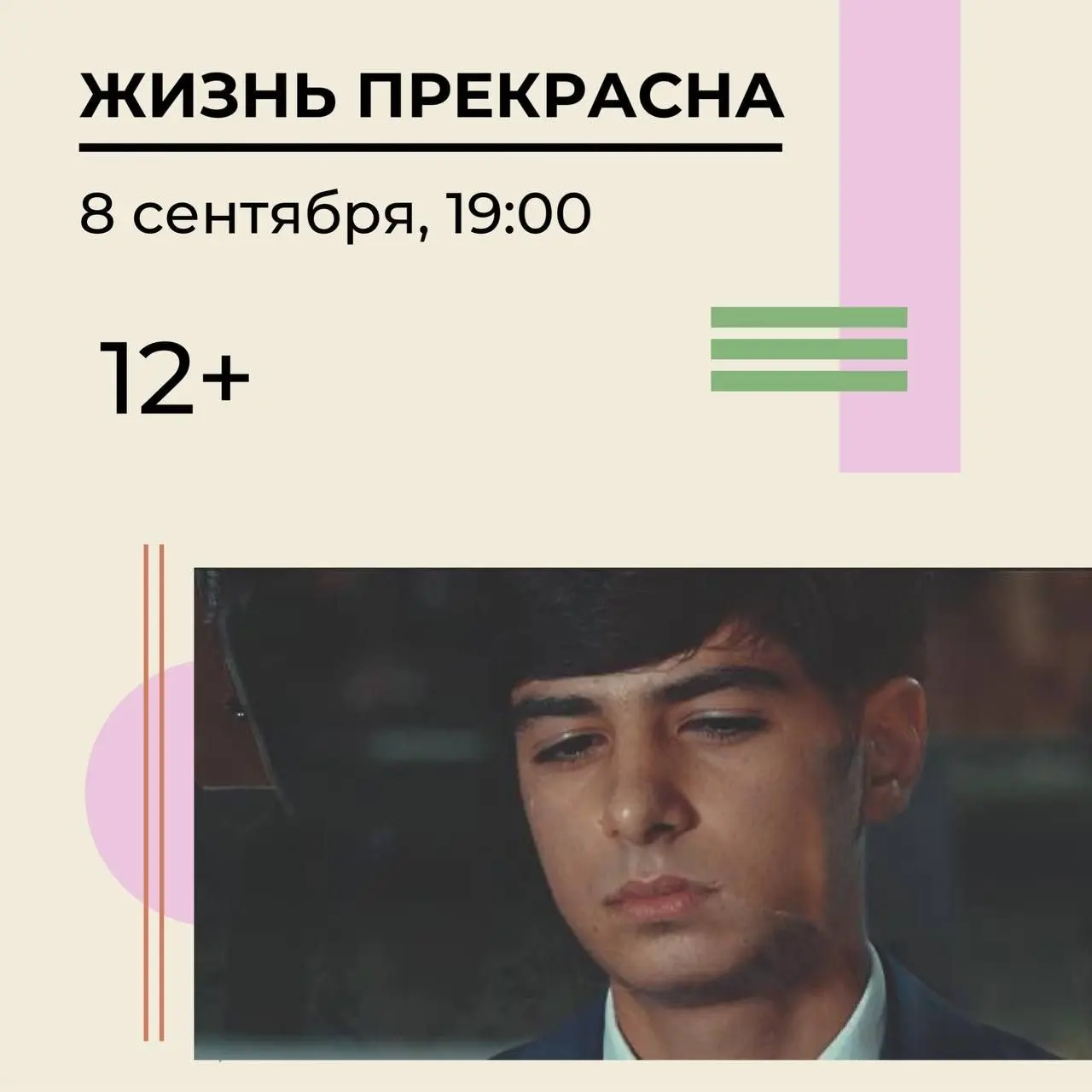 Алтын минбар: 5 кинопоказов в рамках внеконкурсной программы «Всей семьей в кино» Казанского международного кинофестиваля