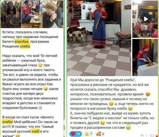 РОЖДЕНИЕ ХЛЕБА