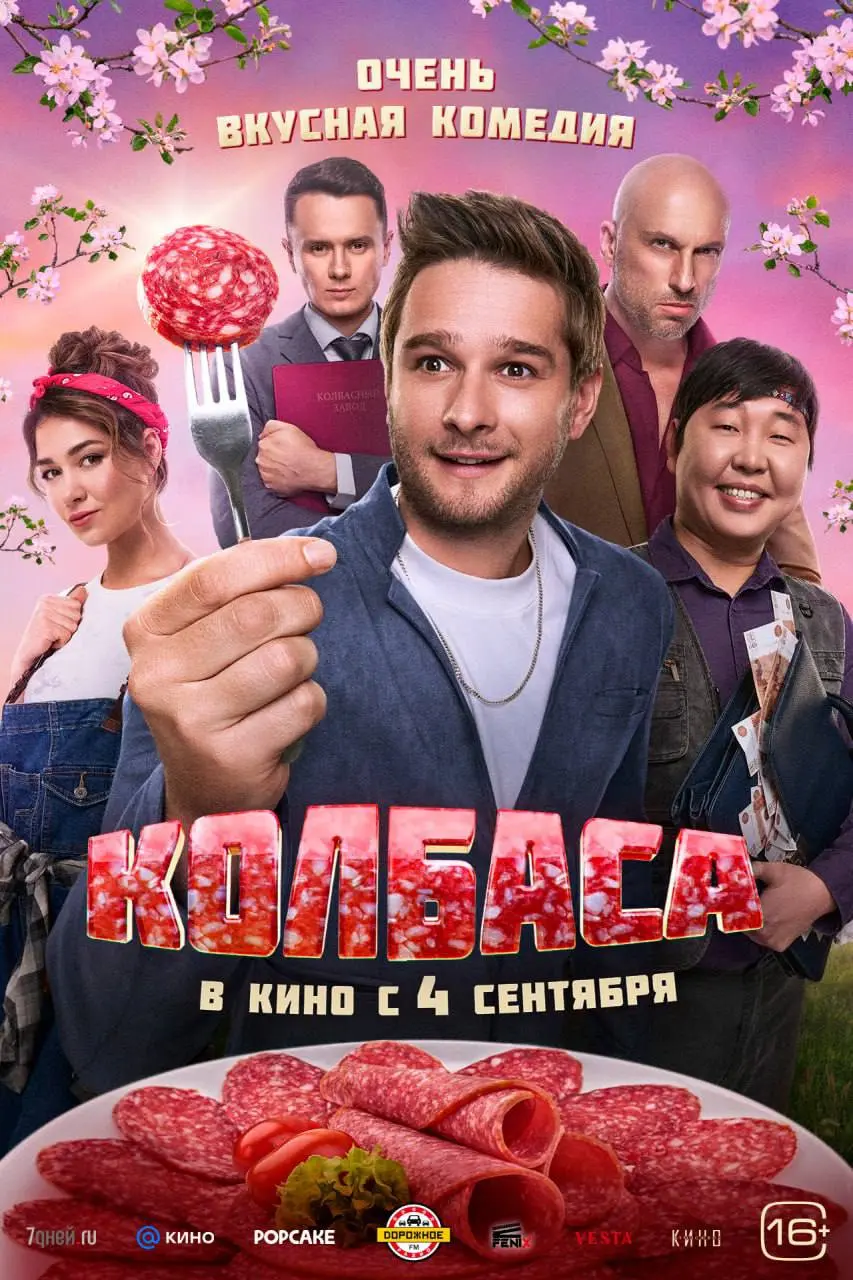 КИНО В ДК "МАЯК"