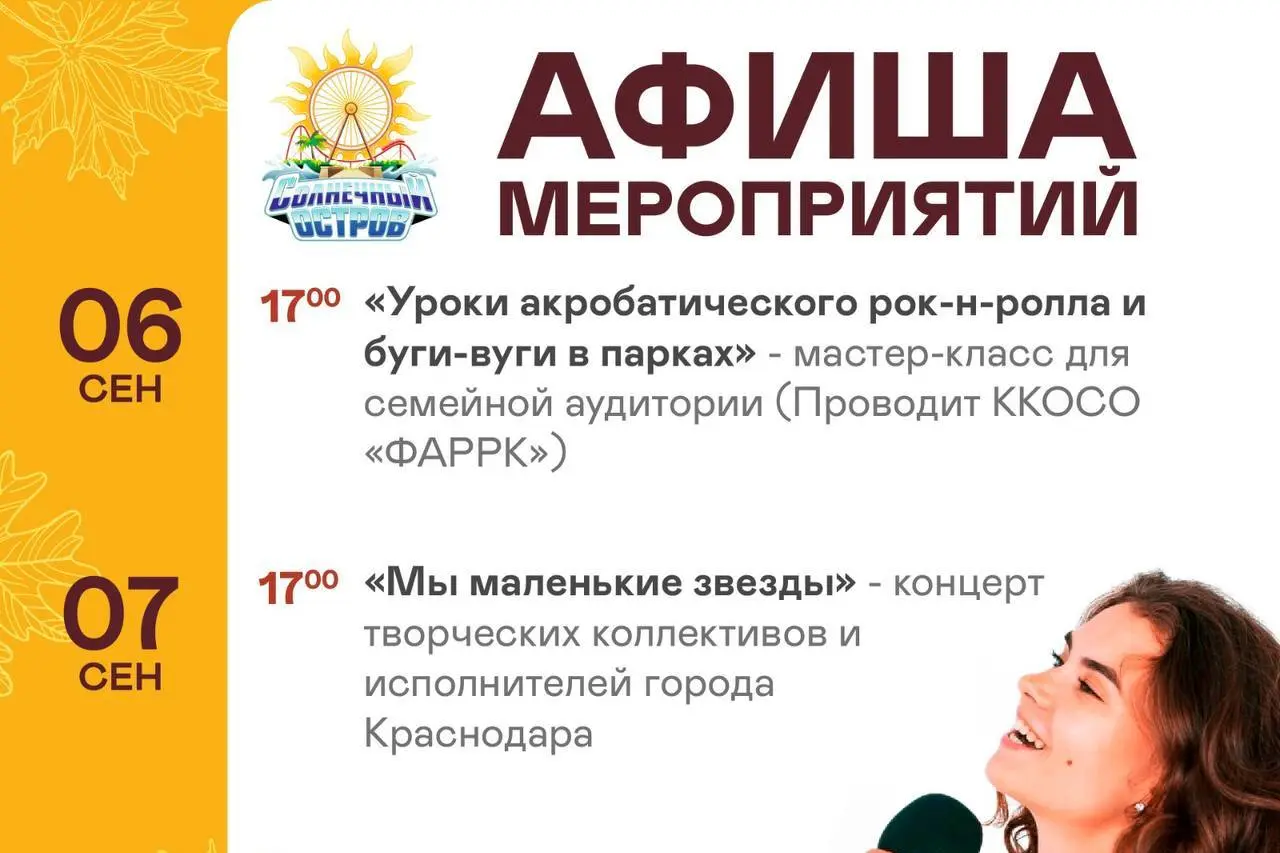 Тематические мероприятия на центральных площадках городских парков