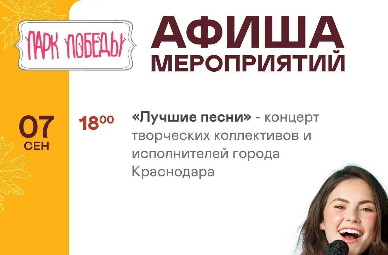 Тематические мероприятия на центральных площадках городских парков
