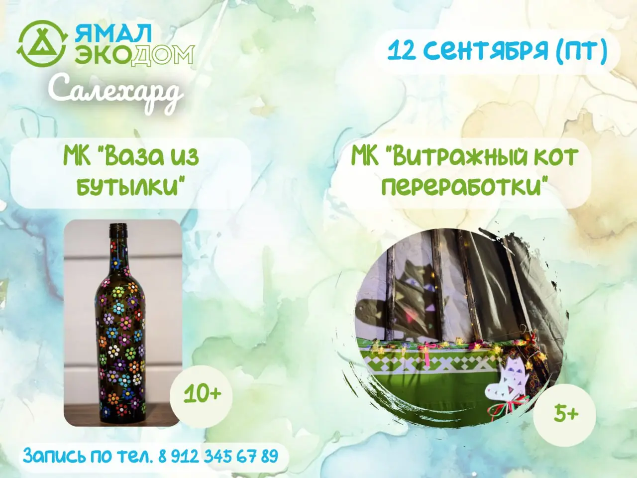 САЛЕХАРД