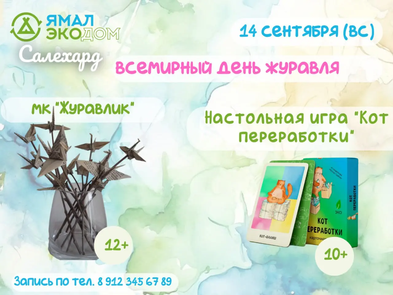 САЛЕХАРД