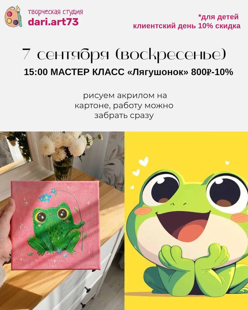 Взрослый мастер-класс: ФПионых (рисуем акрилом на холсте)