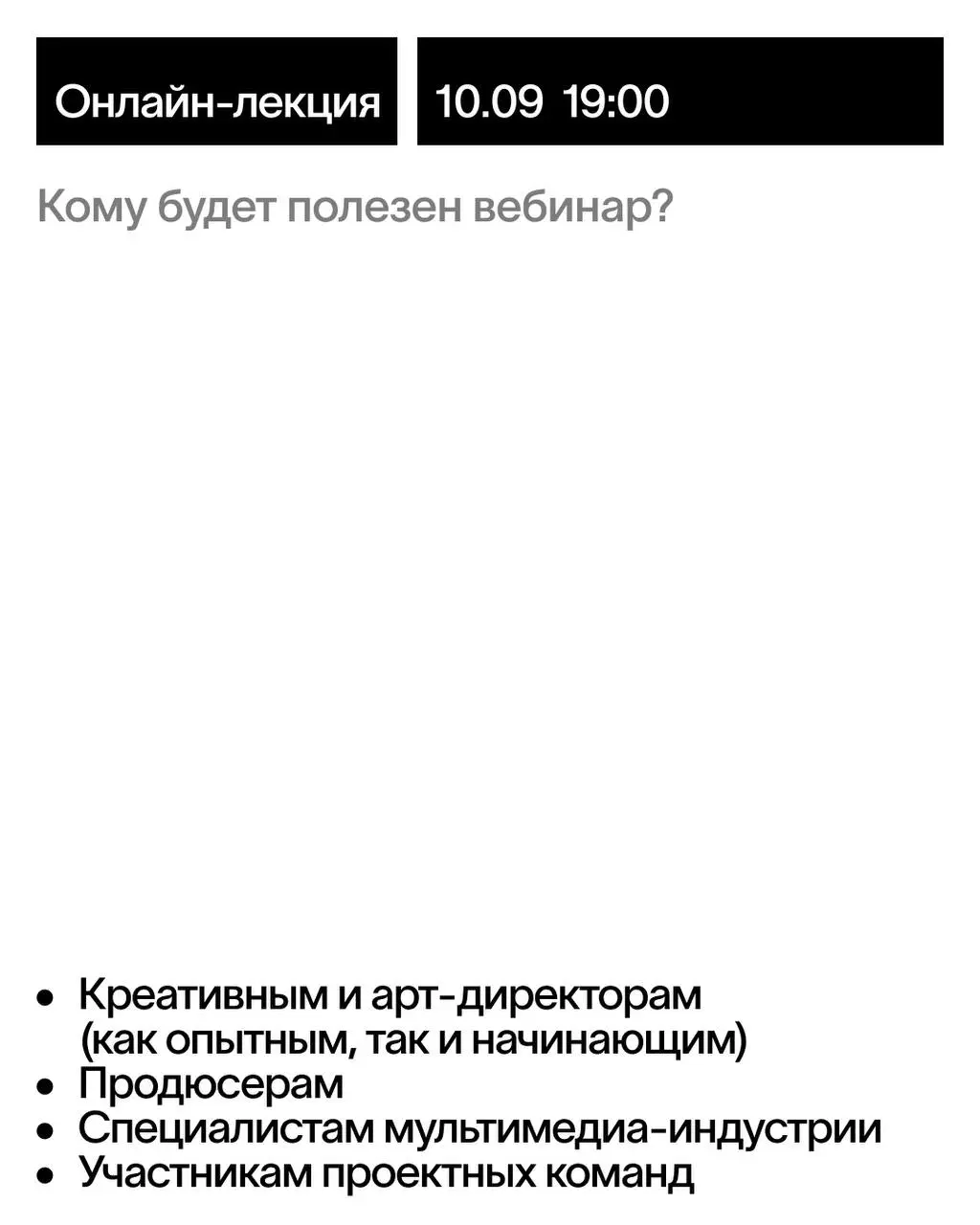 Проект глазами креативного директора: путь от идеи к реализации
