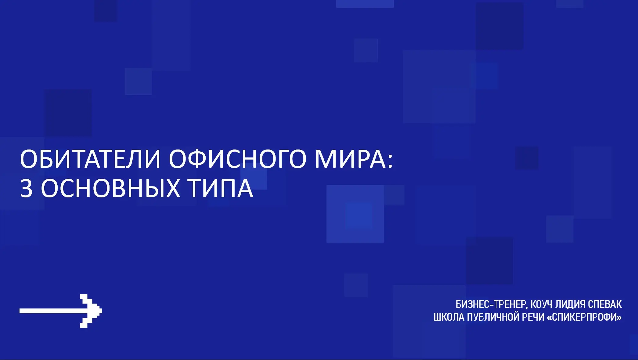 Матрица отношений: Понимание через тройную типологию