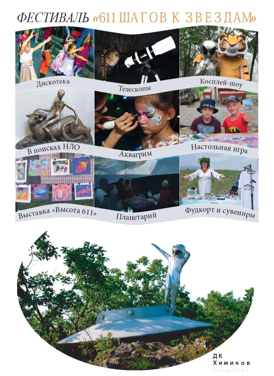 Дальнегорск — колыбель моего детства и фестиваль НЛО