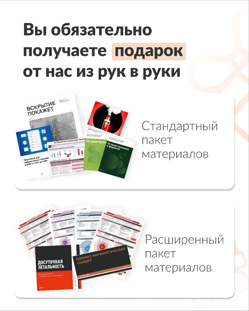 Москва слезам не верит, как РОО