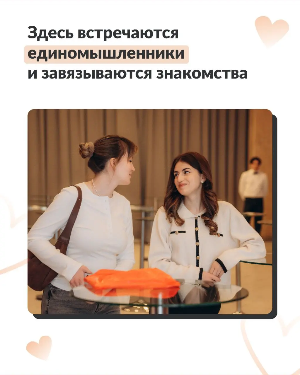 Москва слезам не верит, как РОО