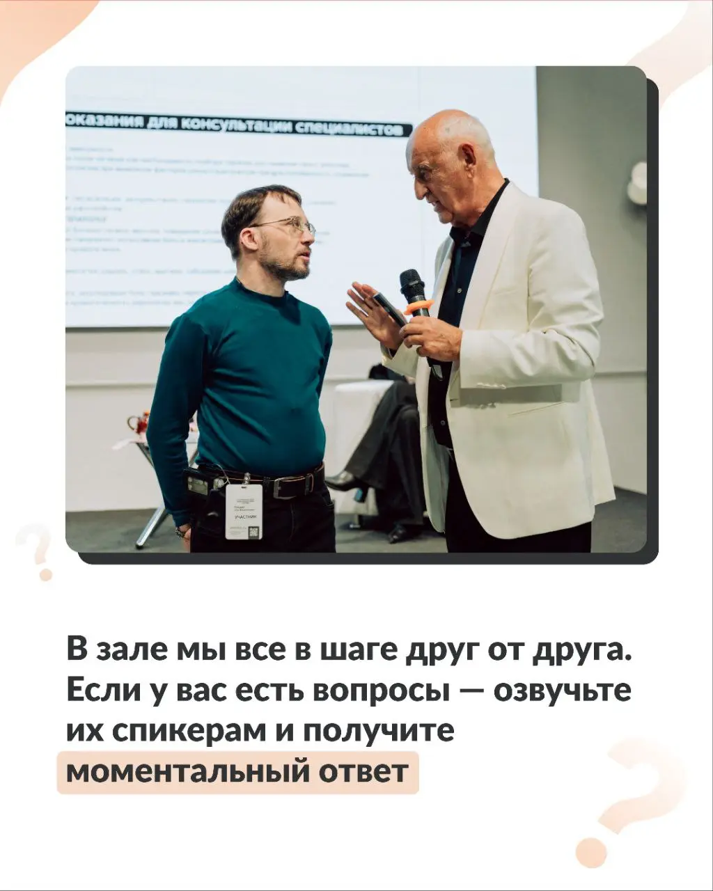 Москва слезам не верит, как РОО