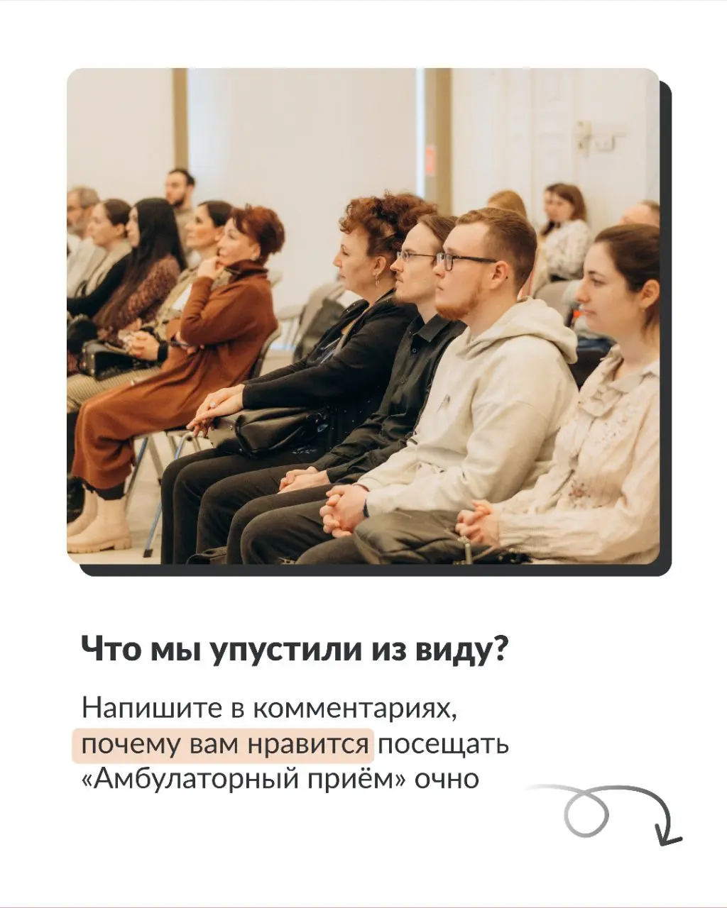 Москва слезам не верит, как РОО